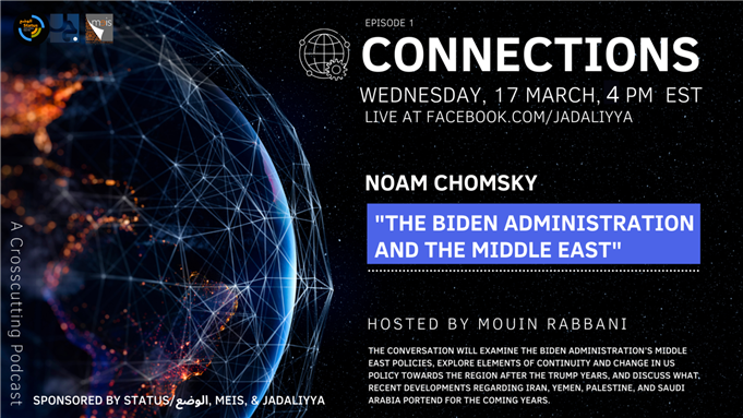 LIVE EVENT - The Biden Administration and the Middle East: Mouin Rabbani Interviews Noam Chomsky (17 March)
